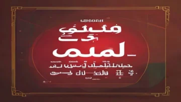 أحلى برامج للأطفال تنتظرك..   بيبي كيدز 2026    بجودة HD عالية frequency