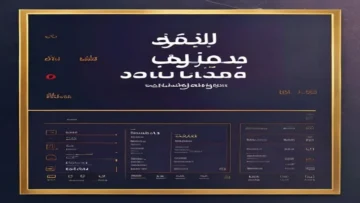 أنغام جميلة وساعات ممتعة..   سبيستون 2026    بجودة HD frequency