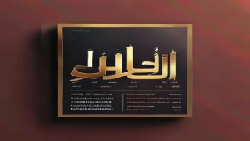 لولو الشطورة تنتظرك   وناسة 2026    بجودة HD frequency