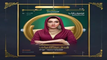 mamá جابت بيبي  ممتعة..   جيم 2026    بجودة HD frequency
