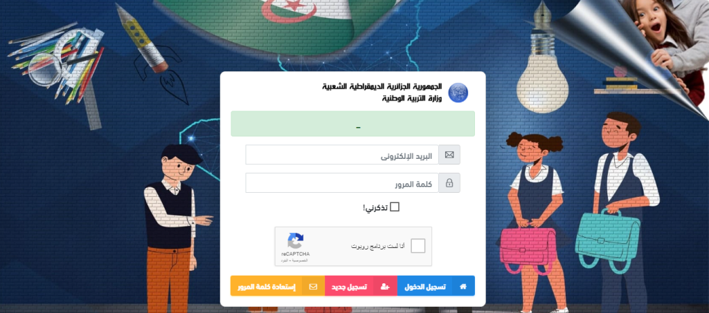 موعد قرعة دوري أبطال أوروبا 2026: كل التفاصيل حول القرعة الرئيسية